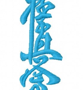 Hieroglyph embroidery design